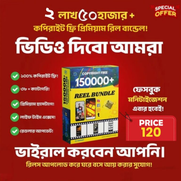 প্রিমিয়াম রিলস কনটেন্ট